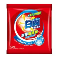 在飛比找蝦皮商城優惠-白蘭強效除蹣過敏洗衣粉1kg【康是美】