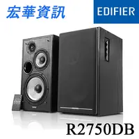 在飛比找樂天市場購物網優惠-台南專賣店 Edifier漫步者 R2750DB 三音路主動