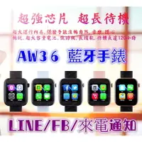 在飛比找樂天市場購物網優惠-來電通知 血氧 運動手環 藍牙手錶 AW36 LINE FB