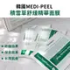 韓國面膜 Medipeel 美蒂菲 最新款 積雪草舒緩精華面膜 玫瑰玻尿酸膠原蛋白面膜 積雪草 舒緩精華面膜 保濕面膜