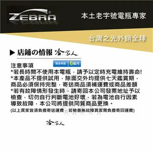 ZEBRA 斑馬電池 WP10-6 NP 6V 10Ah UPS 不斷電系統 電動 玩具車 磅秤電池 密閉式電池 哈家人