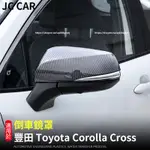 20-24年式 豐田TOYOTA COROLLA CROSS 後視鏡蓋 倒車鏡罩 後視鏡殼 車外裝飾貼