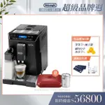 【DELONGHI】ECAM 44.660.B 全自動義式咖啡機(+ 氣炸鍋 + 自動真空儲豆罐)