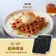 【BRUNO】BOE043-WAFFLE 鬆餅烤盤(熱壓三明治機配件) 烘焙用具 手作甜點 鬆餅 點心 原廠公司貨