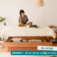 在飛比找hoi!好好生活優惠-【預購】小半家具藍鯨櫻桃木雙人150x200懸浮掀床架-無床