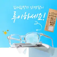 在飛比找蝦皮購物優惠-韓國製 眼鏡防霧 眼鏡布 可用200回以上 防霧眼鏡布 眼鏡