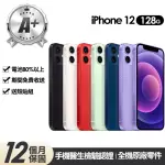 【APPLE】A+級福利品 IPHONE 12 128G 6.1吋(贈玻璃貼+保護殼)