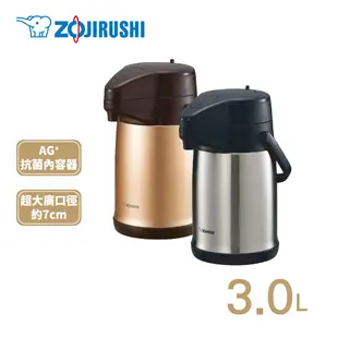 象印氣壓式不鏽鋼桌上型保溫瓶-3000ml(SR-CC30)