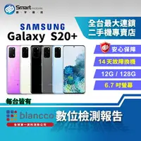 在飛比找樂天市場購物網優惠-【創宇通訊 │福利品】SAMSUNG Galaxy S20+