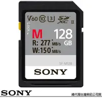 在飛比找PChome24h購物優惠-SONY 索尼 SF-M128 SD SDXC 128G 1