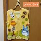 My Neighbor Totoro m424 Sleeper S Ghibli Warm Cute H50 W35 Soft