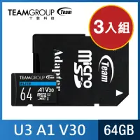 在飛比找momo購物網優惠-三入組【Team 十銓】MicroSDXC 64G UHS-