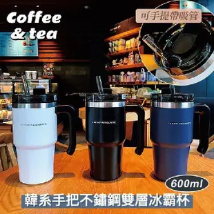 【shopping go】韓系手把304不鏽鋼雙層冰霸杯(600ml) 大容量保溫杯 咖啡杯