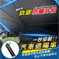 在飛比找環球Online優惠-【魔小物】汽車鈦銀布隔熱遮陽傘/鈦銀升級版/前擋遮陽簾-小