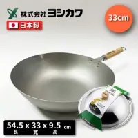 在飛比找momo購物網優惠-【YOSHIKAWA】日本製鈦鍋｜33cm 吉川COOK-P