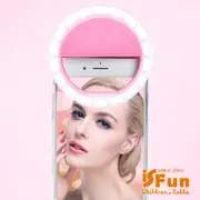 【iSFun】自拍神器＊光圈美顏美肌照相直播補光燈