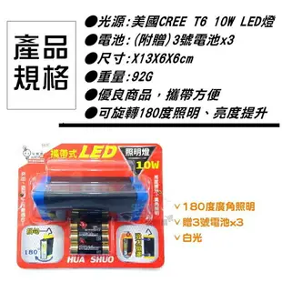 現貨》柚柚的店【10W攜帶式LED照明燈60800-168】露營燈 手電筒 手提燈 掛燈 頭燈 釣魚燈《批發