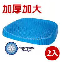 在飛比找PChome24h購物優惠-超清涼蜂巢透氣凝膠坐墊/水感凝膠墊/座墊/減壓座墊/透氣坐墊