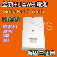 在飛比找PChome商店街優惠-☆【全新華為 HUAWEI MediaPad 7 Youth