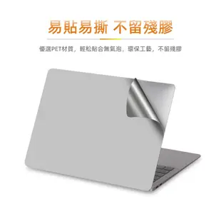 For macbook Pro Air M2 13 14 15 16 寸筆電保護貼紙 機身貼膜 蘋果筆電 保護膜 防刮