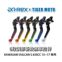 在飛比找蝦皮商城優惠-【老虎摩托】Rex雷克斯 新款  KAWASAKI VULC