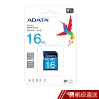 在飛比找蝦皮商城優惠-ADATA 威剛 16GB 100MB/s U1 SDHC 