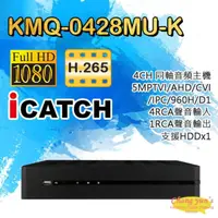 在飛比找momo購物網優惠-【ICATCH 可取】KMQ-0428MU-K 4路 4音 