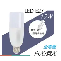 在飛比找蝦皮購物優惠-E27冰棒燈 雪糕燈15W LED燈泡  小冰兵 白光 /自