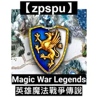 在飛比找蝦皮購物優惠-【zpspu】Magic War Legends 英雄魔法戰