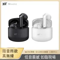 在飛比找森森購物網優惠-【Miuzic沐音】Pure P2摩登低音環繞真無線藍牙耳機