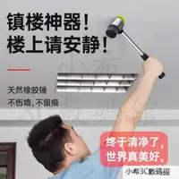 在飛比找蝦皮購物優惠-【新品速發】樓震器 震動器 樓房反擊 專治樓上天花闆噪音 遙