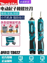 在飛比找樂天市場購物網優惠-【可開發票】日本makita牧田DF012DSE電動起子機螺