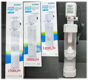 SOBO 松寶 【魚便分離收集器】 電動吸便過濾器 吸便器 過濾器 沉水馬達 內置過濾 增氧 循環 造浪 過濾