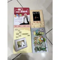 在飛比找蝦皮購物優惠-二手書籍/二手小說 每本50 劉墉 小野 蔡康永 歐陽林 光