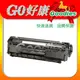 HP Q2612A 12A 原廠相容碳粉匣 適用 LJ3015/3020/3030/3050/3050Z/3052/3055 (含稅)