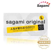 在飛比找博客來優惠-Sagami．相模元祖 002超激薄保險套 L-加大（36入