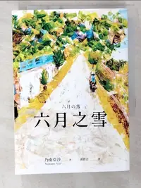 在飛比找樂天市場購物網優惠-【書寶二手書T4／翻譯小說_CV8】六月之雪（直木賞作家乃南