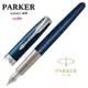 派克 PARKER 新款SONNET 卓爾系列 藍桿白夾 18K金尖鋼筆