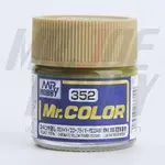 《密斯特喬》GSI 郡氏 MR.COLOR #352銘酸鹽黃底漆<硝基漆/10ML>