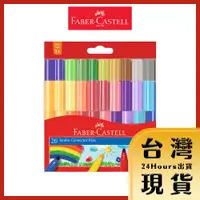 在飛比找蝦皮購物優惠-【台灣出貨】德國 Faber-Castell JUMBO 2