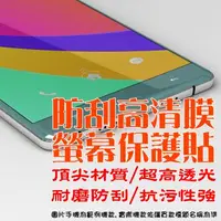 在飛比找PChome24h購物優惠-Acer Liquid Z330 防刮高清膜螢幕保護貼