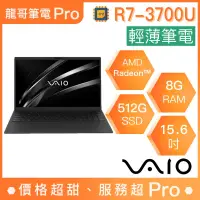 在飛比找蝦皮購物優惠-【龍哥筆電 Pro】E15-NE15V2TW026P VAI