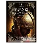 全新 / 颶光典籍 首部曲 , 二部曲 王者之路上下冊套書 / 作者：布蘭登．山德森 / 出版社：奇幻基地 /定價998