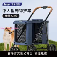 在飛比找樂天市場購物網優惠-bello寵物推車中大型犬狗狗貓咪輕便攜折疊大空間戶外出行代