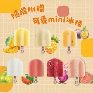 【春一枝】水果冰棒No.1 組合-10入+mini冰棒-4入
