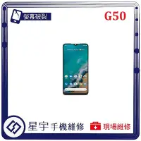 在飛比找Yahoo!奇摩拍賣優惠-[螢幕破裂] 台南專業 Nokia G50 面板 玻璃 黑屏