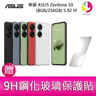 分期0利率 華碩 ASUS Zenfone 10 (8GB/256GB) 5.92吋雙主鏡頭防塵防水手機 贈『9H鋼化玻璃保護貼*1』【APP下單最高22%點數回饋】