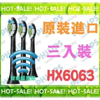 在飛比找樂天市場購物網優惠-《原裝進口》Philips HX6063 /96 飛利浦音波