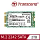 【Transcend 創見】MTS425S 2TB M.2 2242 SATA Ⅲ SSD固態硬碟(TS2TMTS425S)