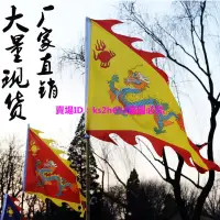 在飛比找蝦皮購物優惠-佛具宗教收藏@仿古旗定做廣告旗戰旗古代旗子表演旗招牌旗幡旗旗